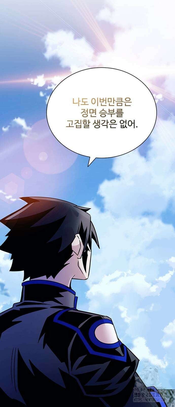 빌런투킬 154화 32