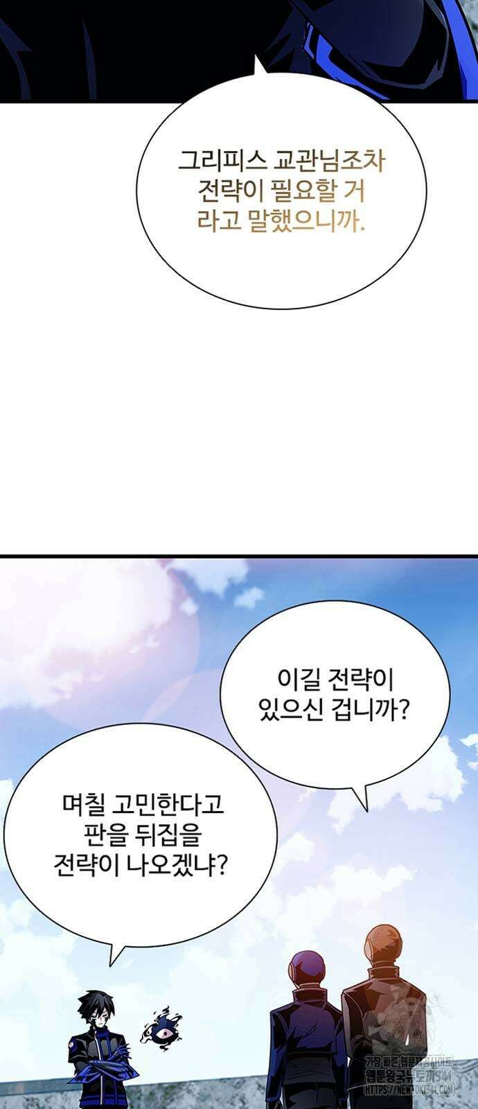 빌런투킬 154화 33