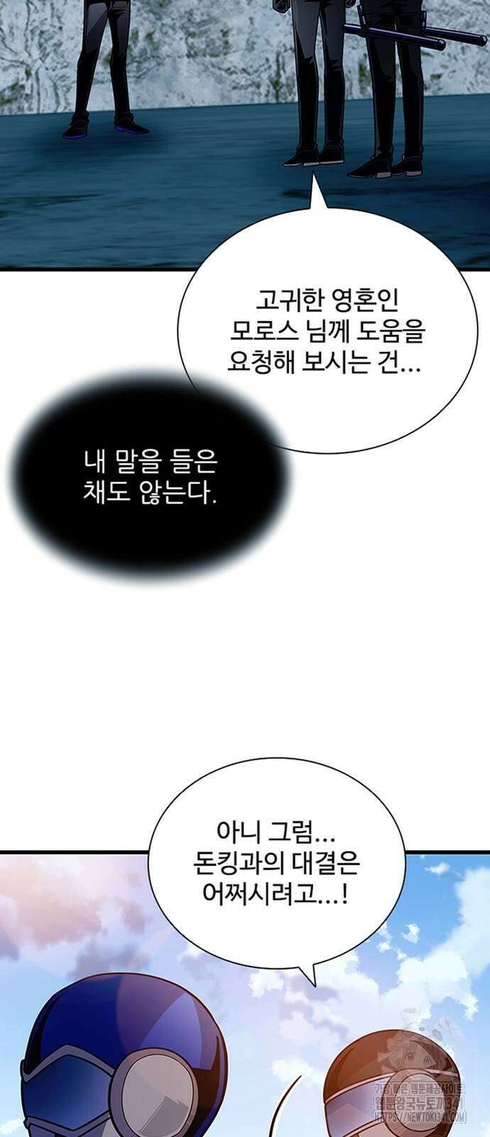 빌런투킬 154화 34