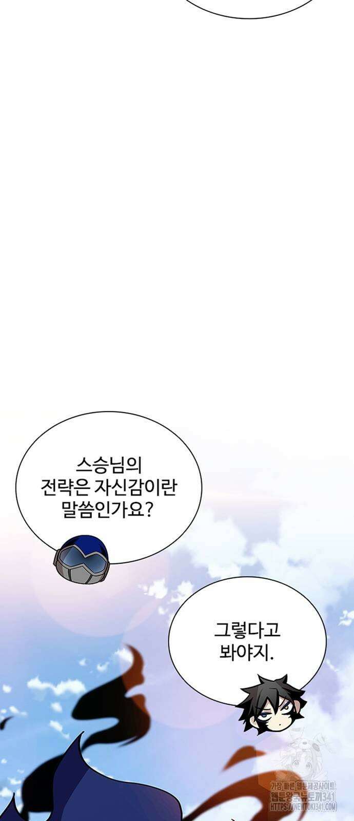 빌런투킬 154화 37