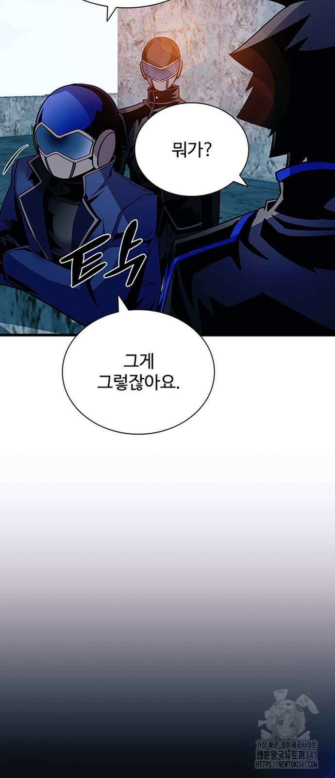빌런투킬 154화 39