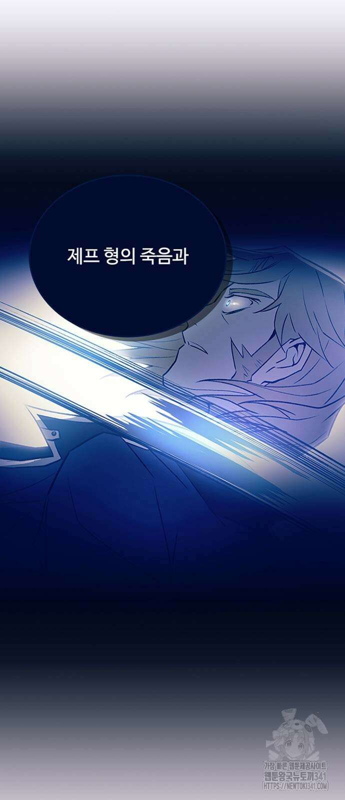 빌런투킬 154화 44