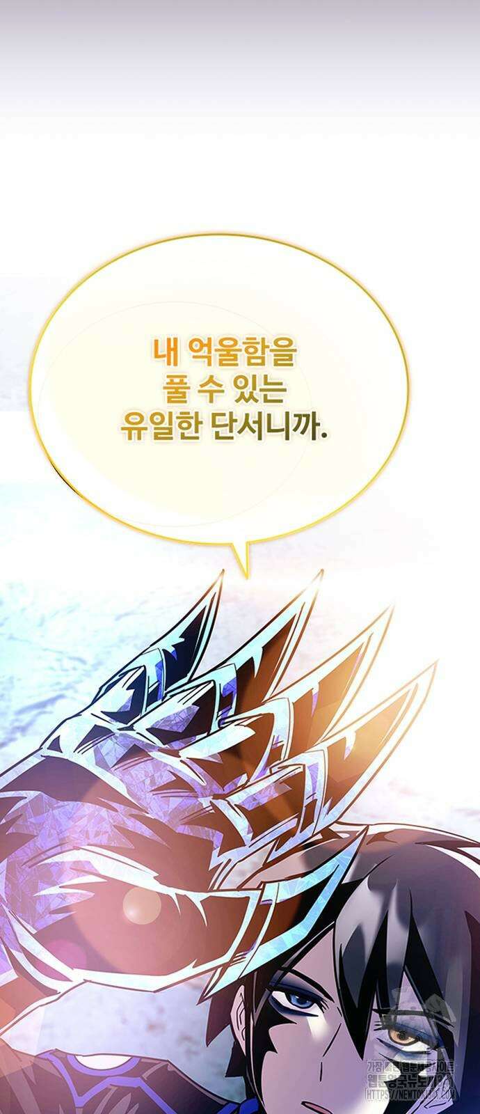 빌런투킬 154화 45