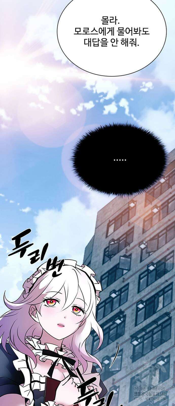 빌런투킬 154화 47