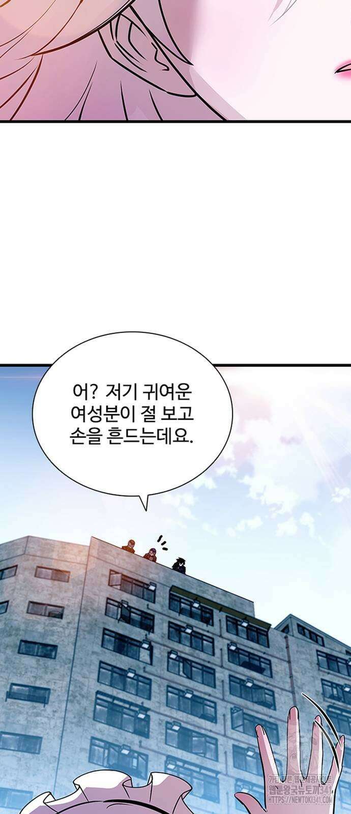 빌런투킬 154화 49
