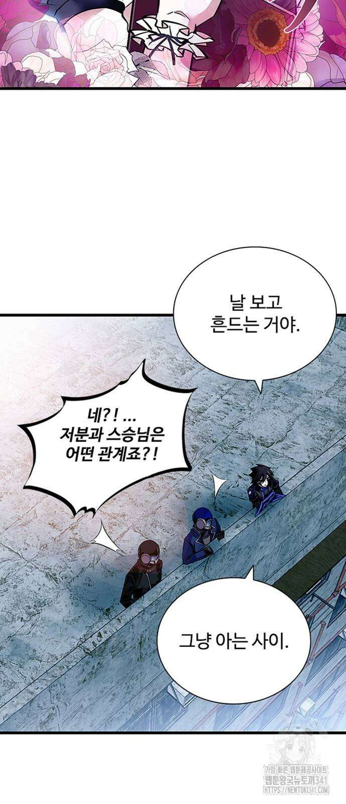 빌런투킬 154화 51