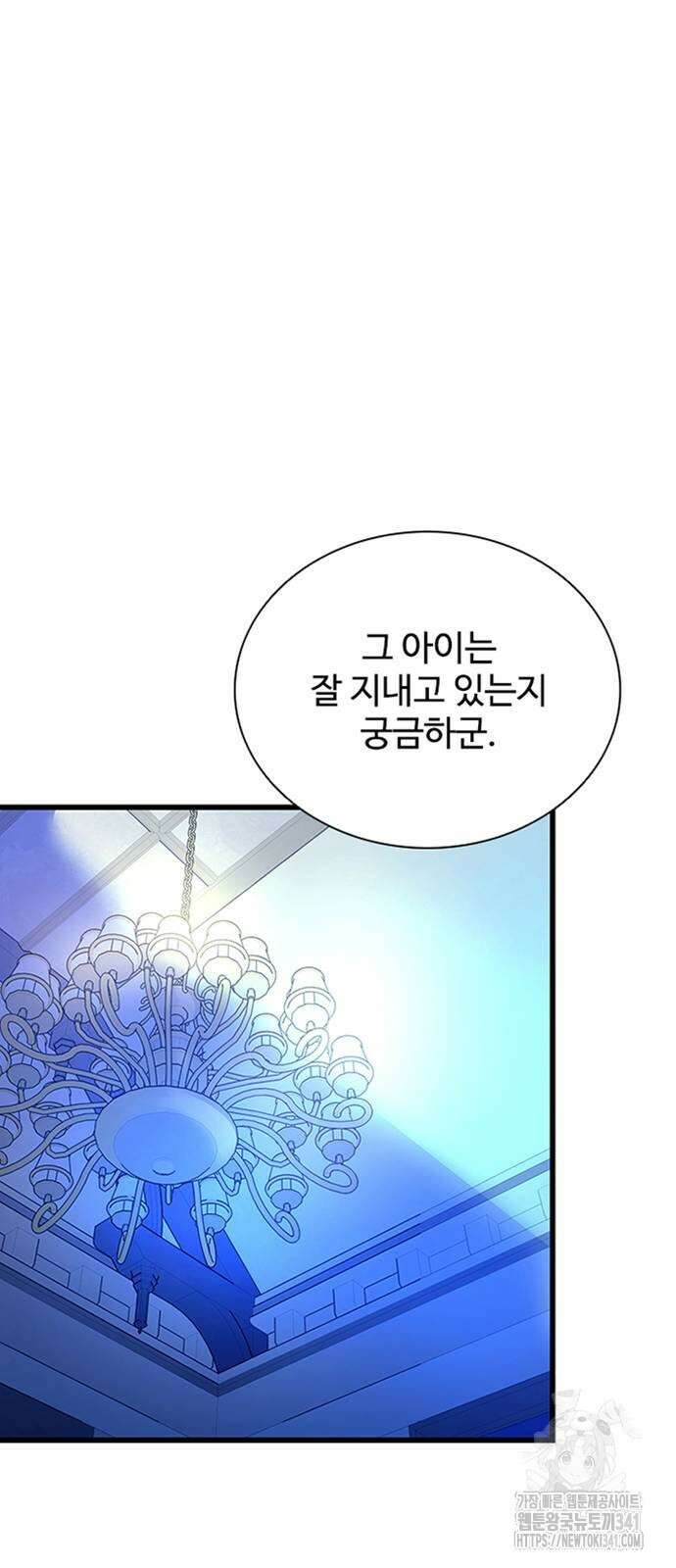 빌런투킬 154화 59