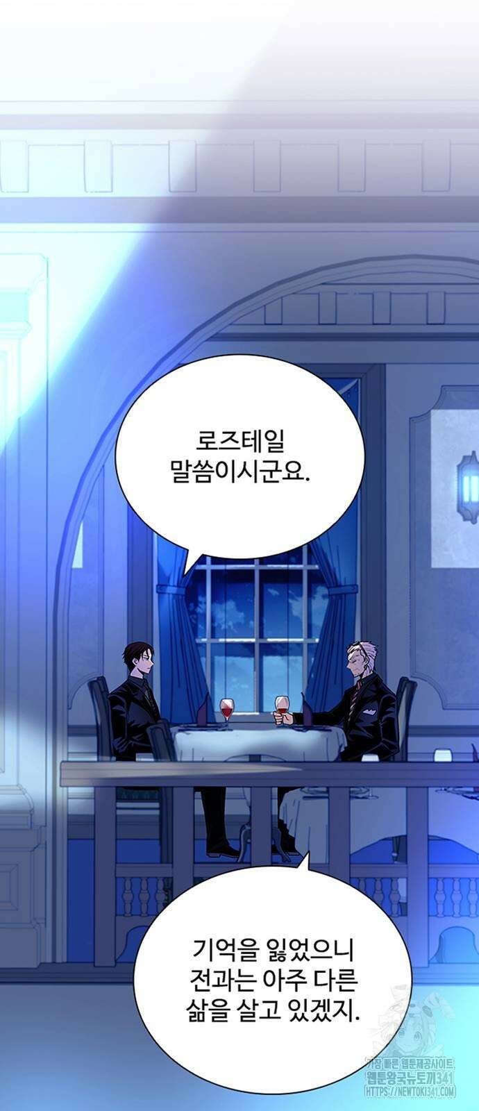 빌런투킬 154화 60