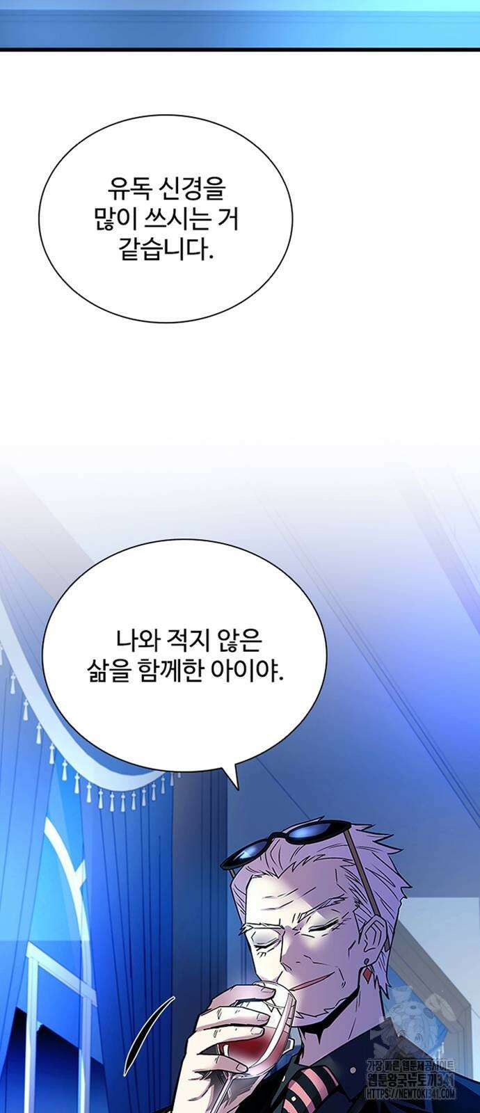 빌런투킬 154화 61