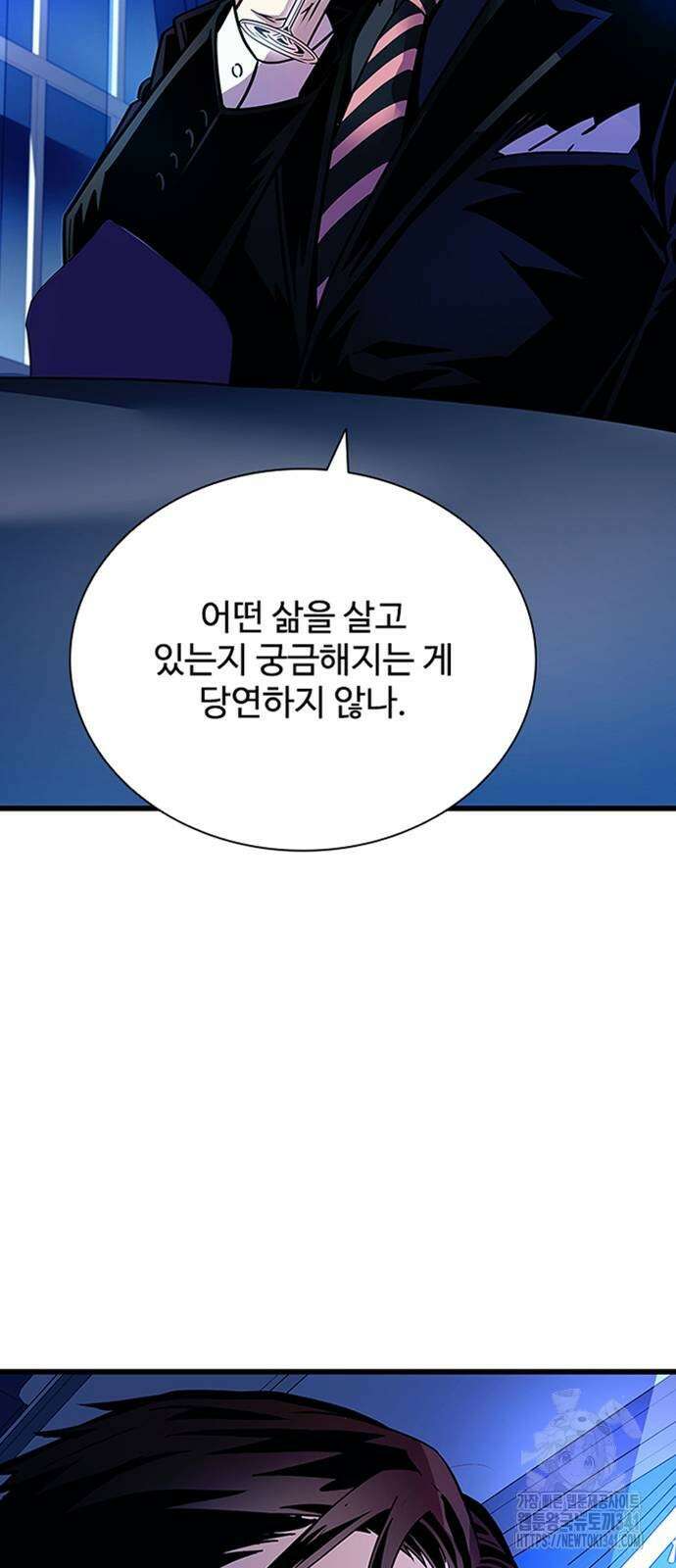 빌런투킬 154화 62