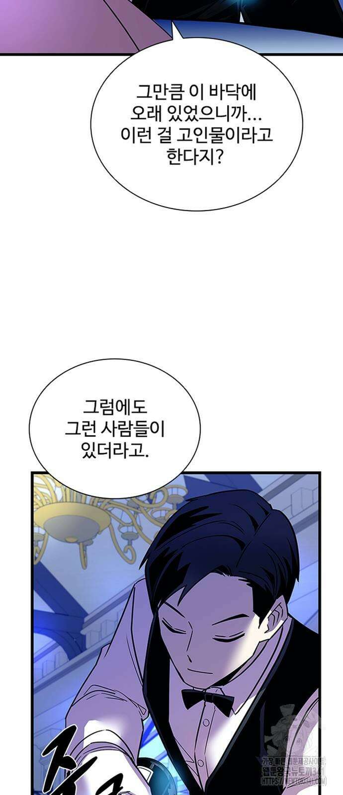 빌런투킬 154화 67