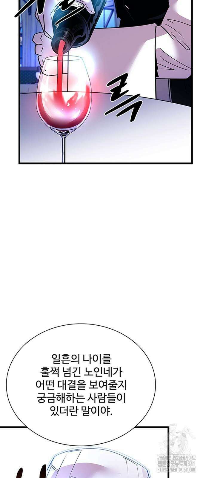 빌런투킬 154화 68