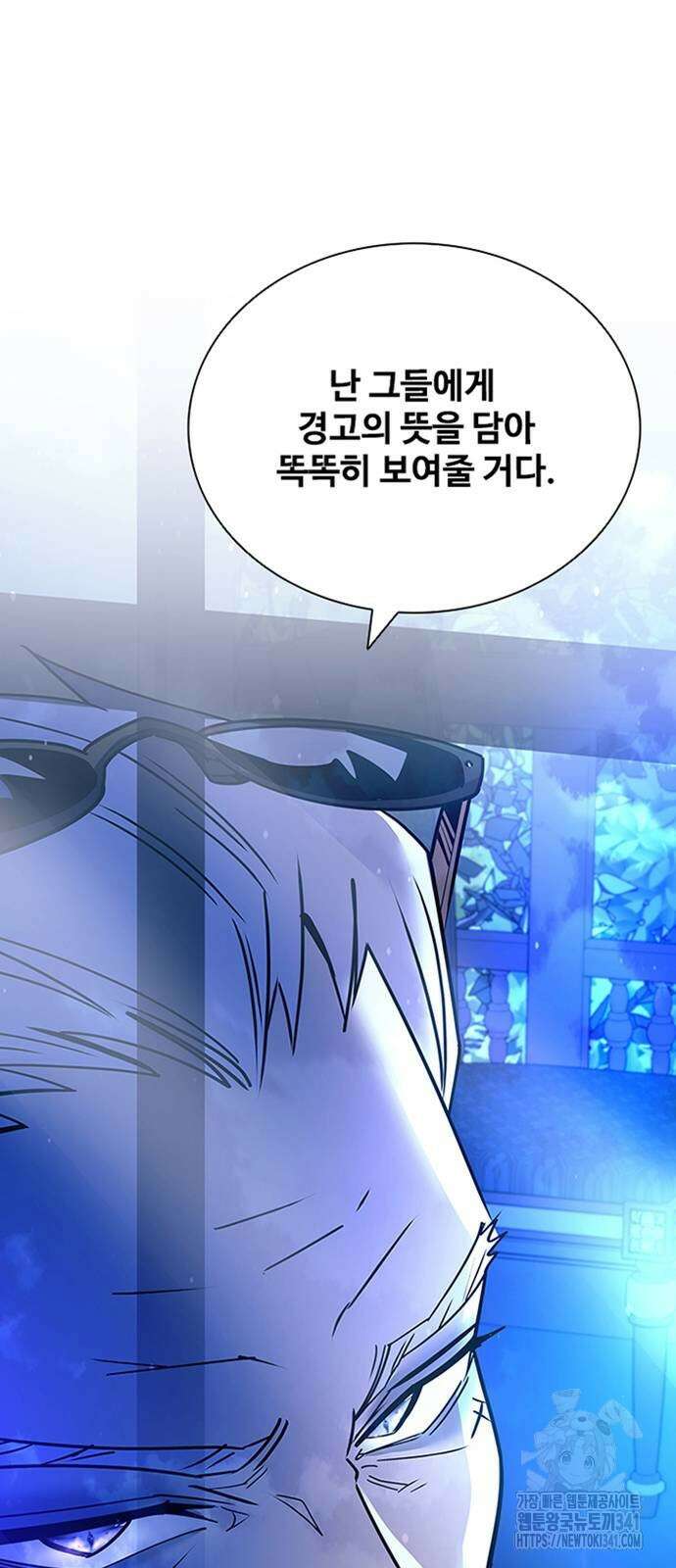 빌런투킬 154화 71