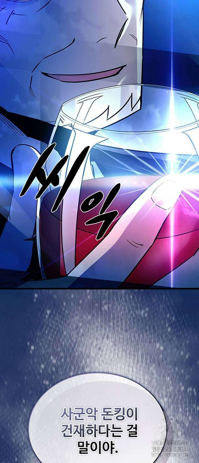 빌런투킬 154화 72