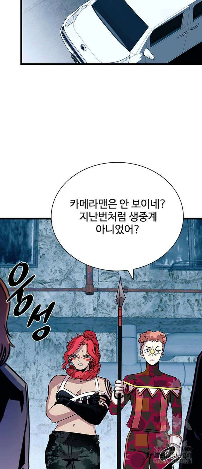 빌런투킬 154화 77