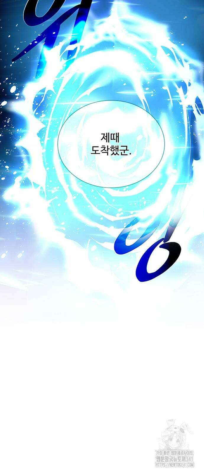 빌런투킬 154화 88