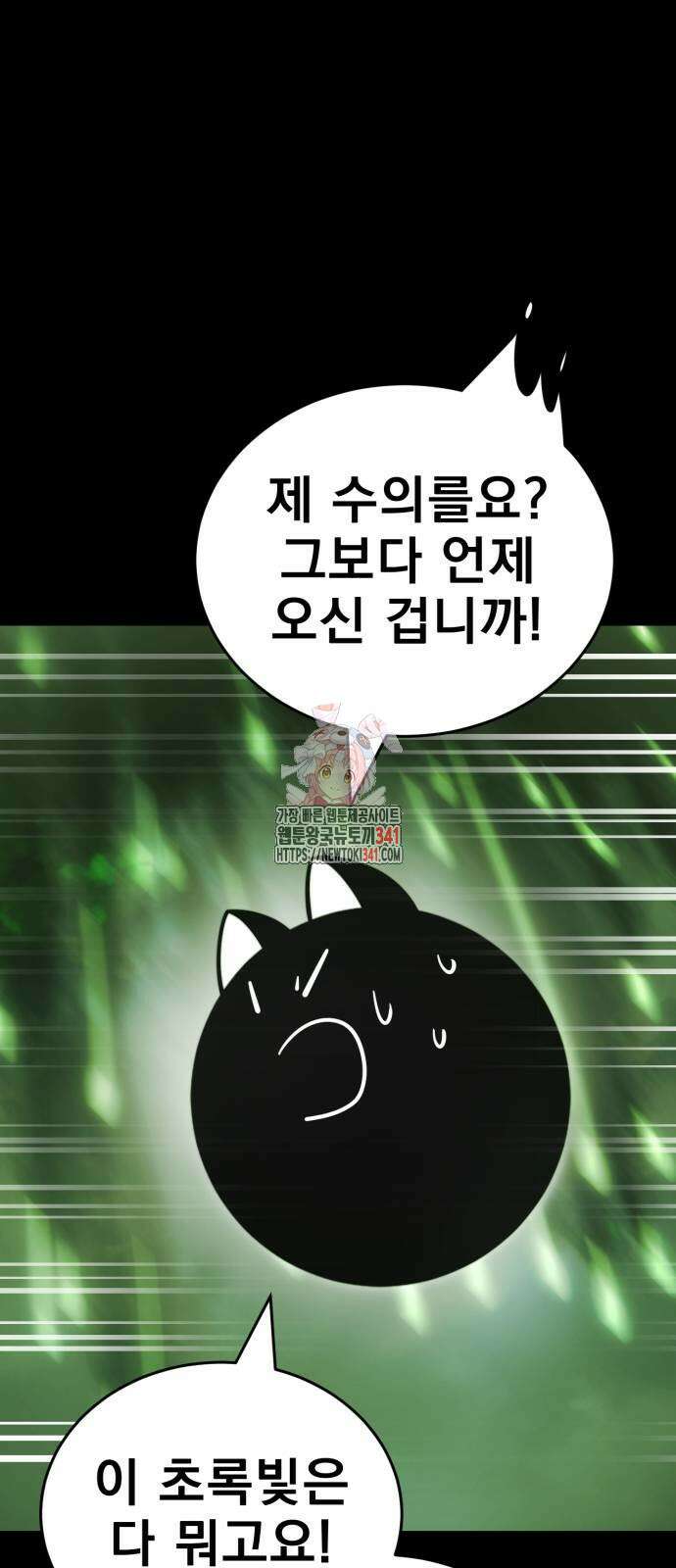 염라강림 39화 1