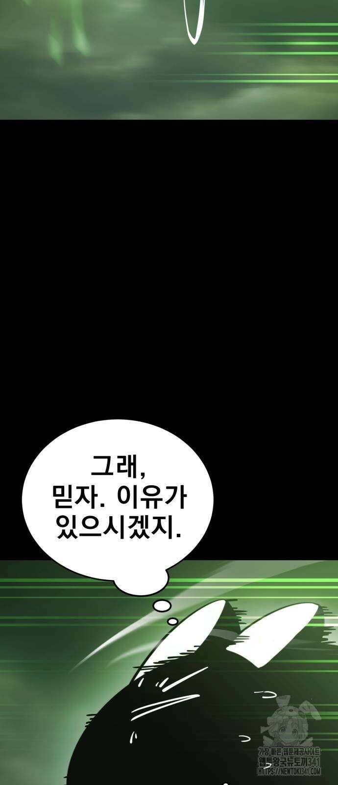 염라강림 39화 4