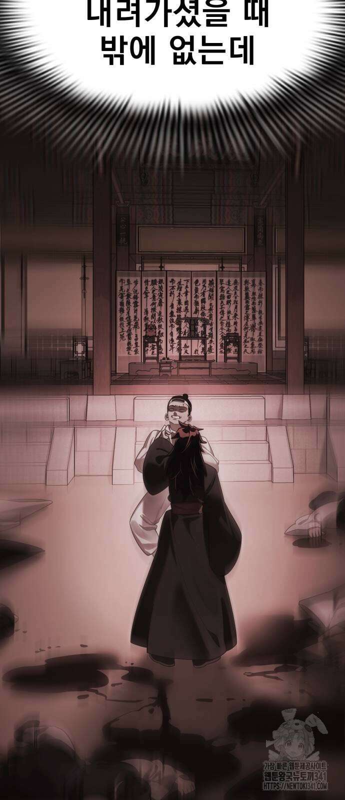 염라강림 39화 6