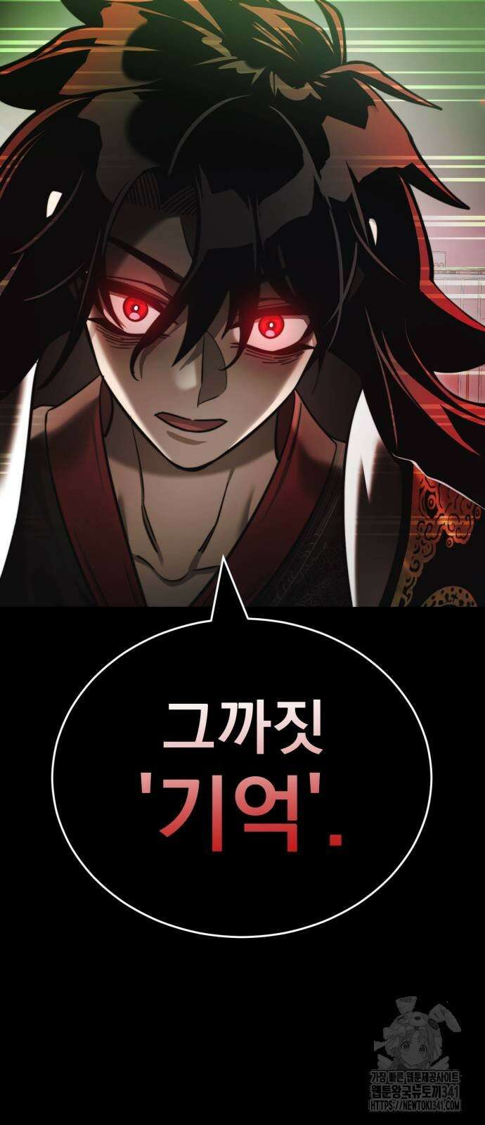염라강림 39화 11