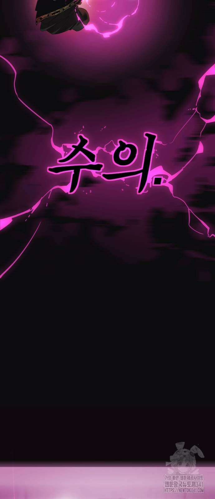 염라강림 39화 13