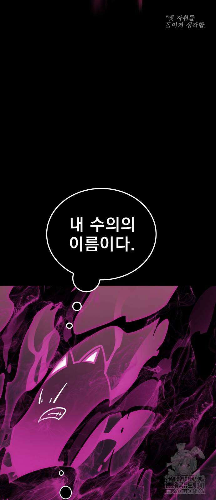 염라강림 39화 17