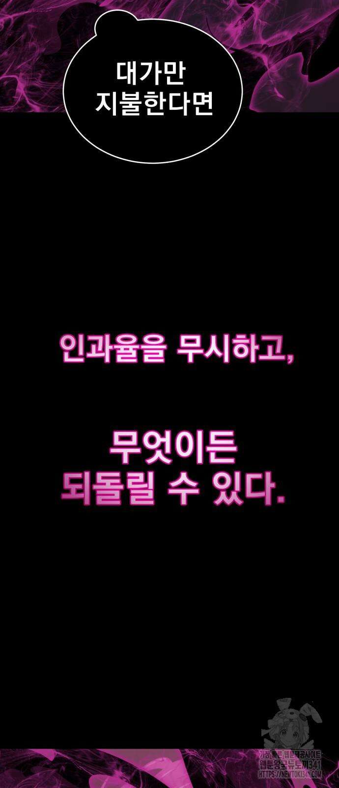 염라강림 39화 18