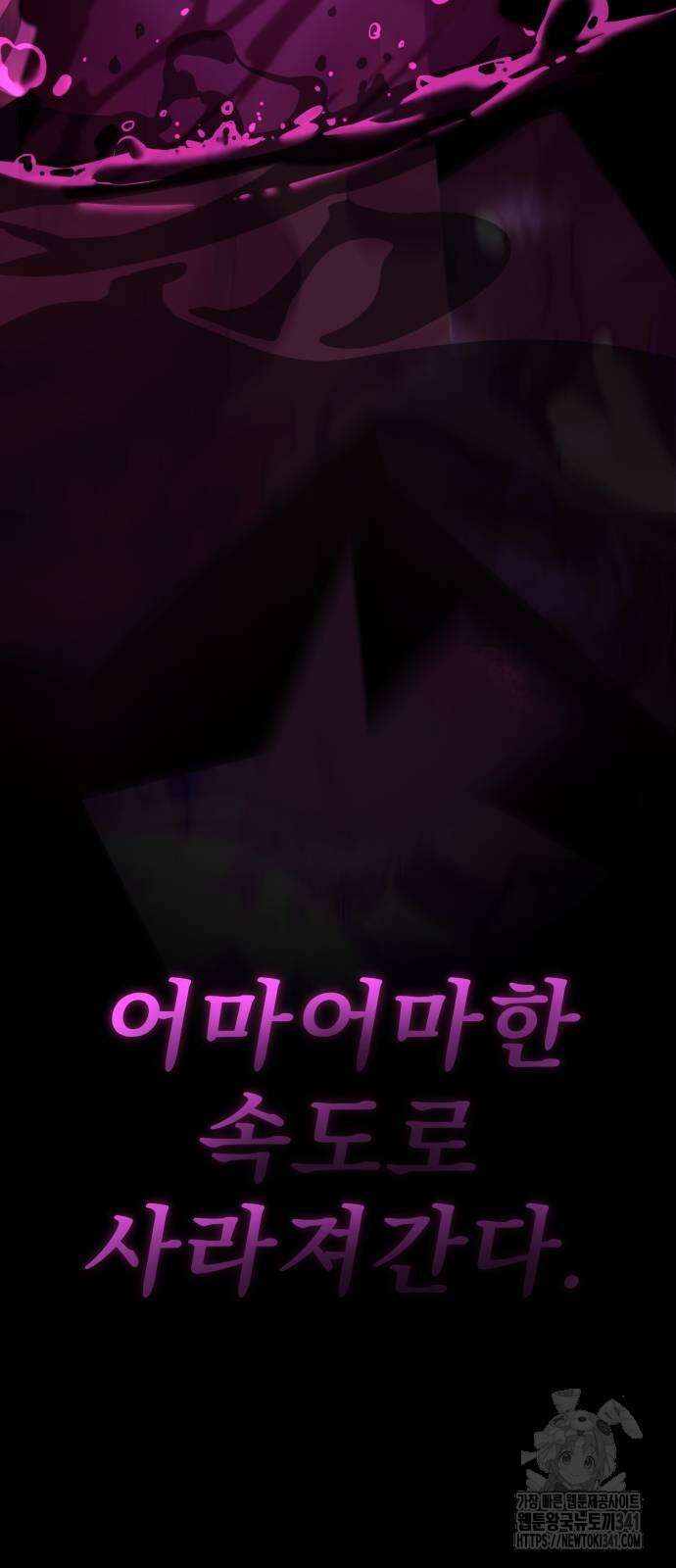 염라강림 39화 22