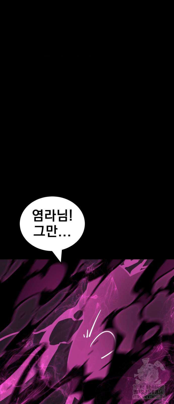 염라강림 39화 23