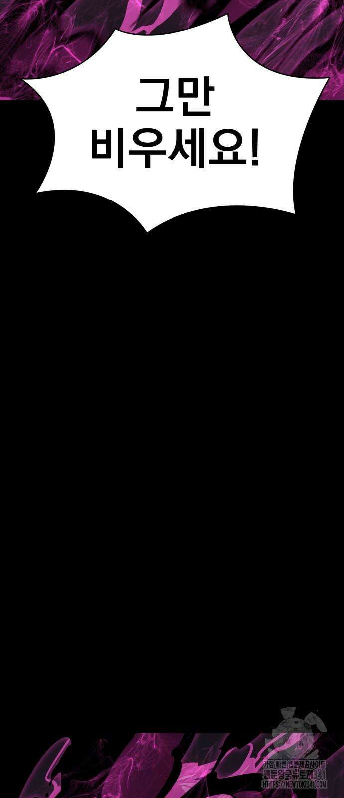 염라강림 39화 24
