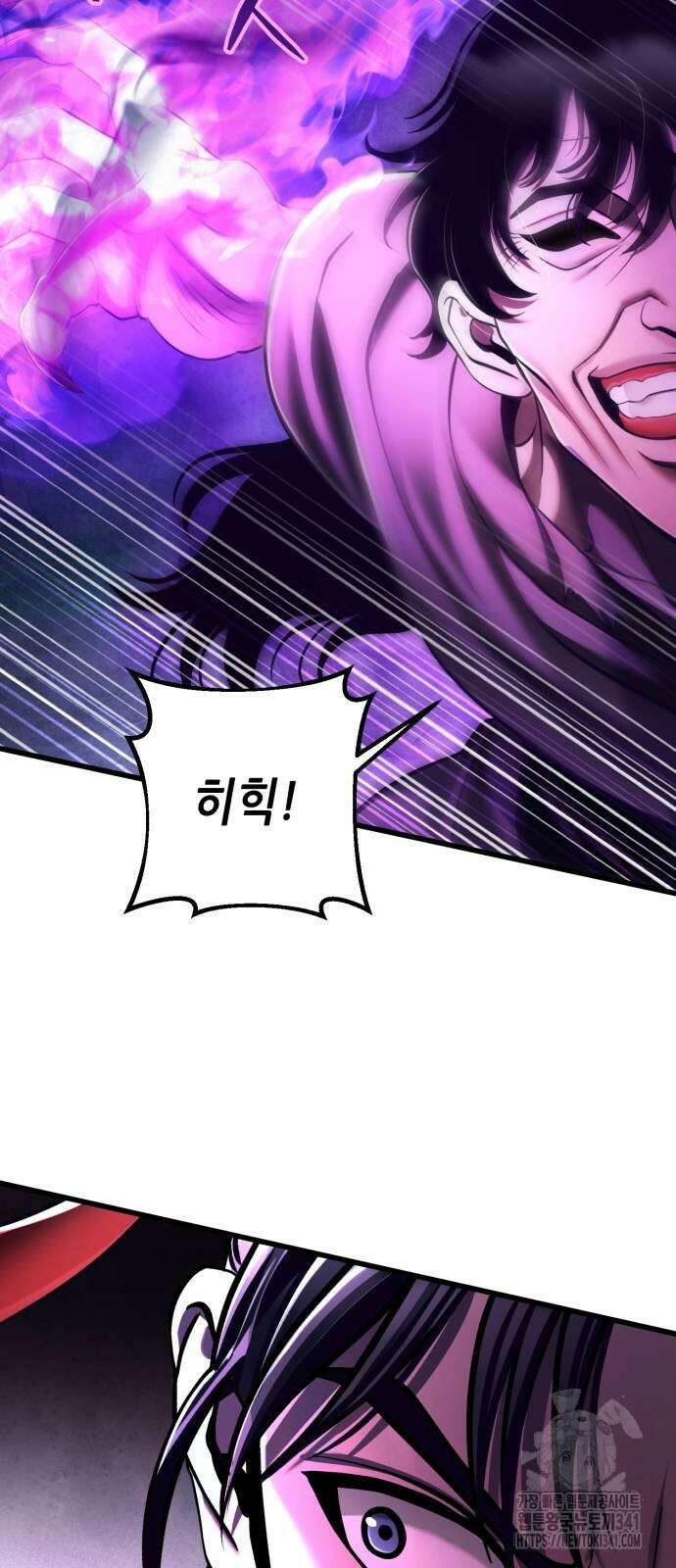 하북팽가 막내아들 136화 9