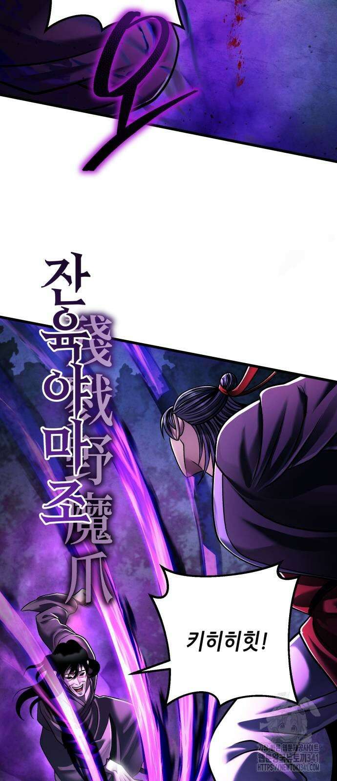 하북팽가 막내아들 136화 35