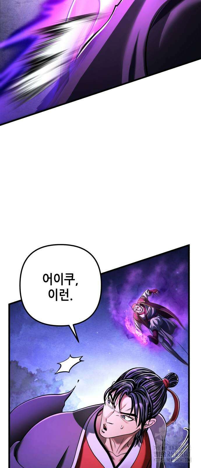 하북팽가 막내아들 136화 38