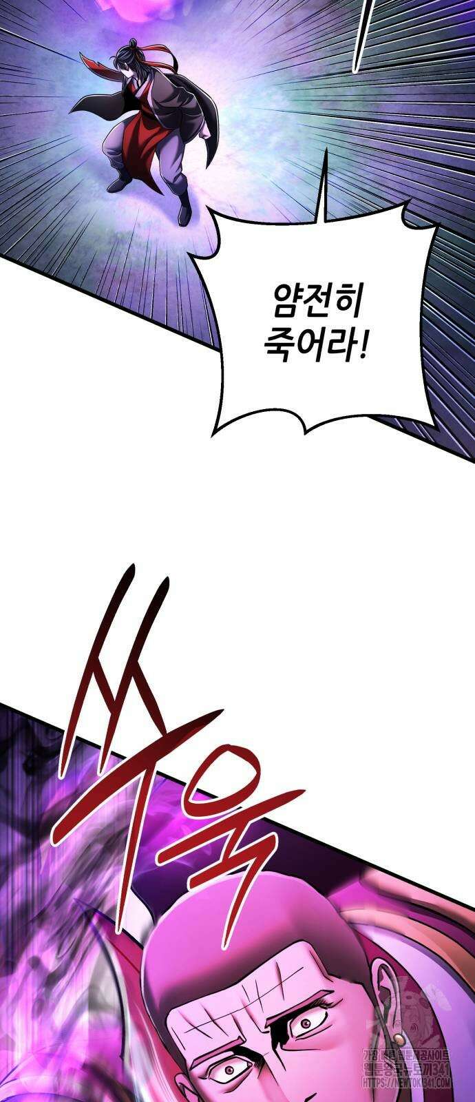 하북팽가 막내아들 136화 40
