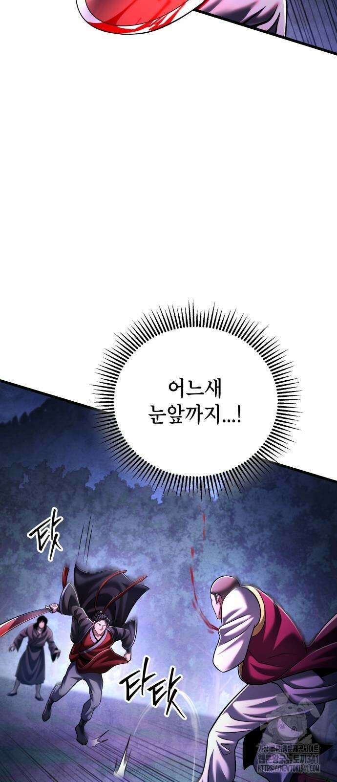 하북팽가 막내아들 136화 43