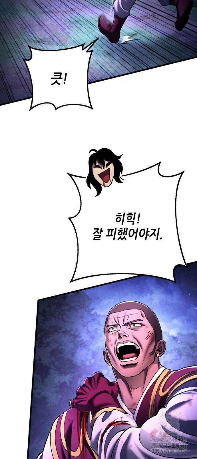 하북팽가 막내아들 136화 44