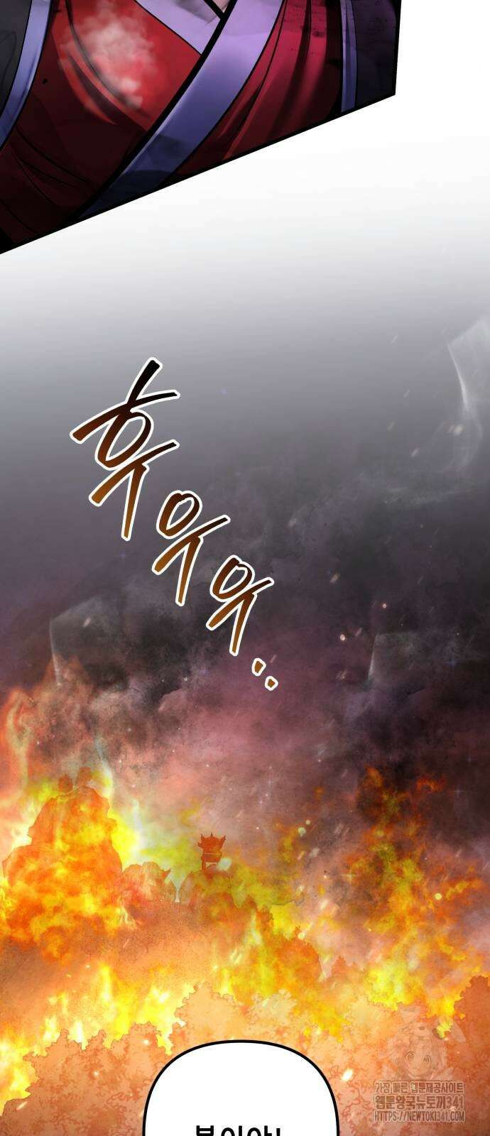 하북팽가 막내아들 136화 46