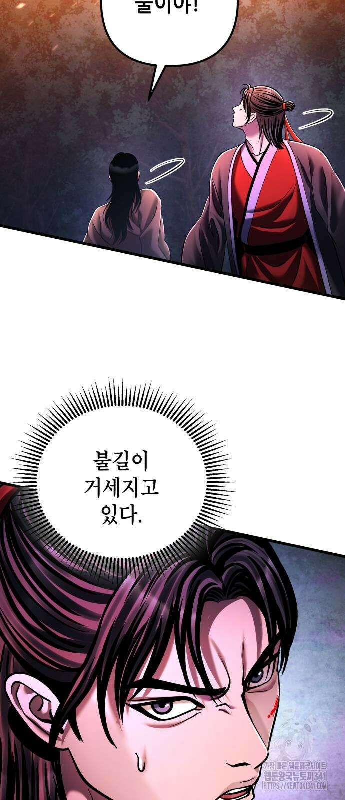 하북팽가 막내아들 136화 47