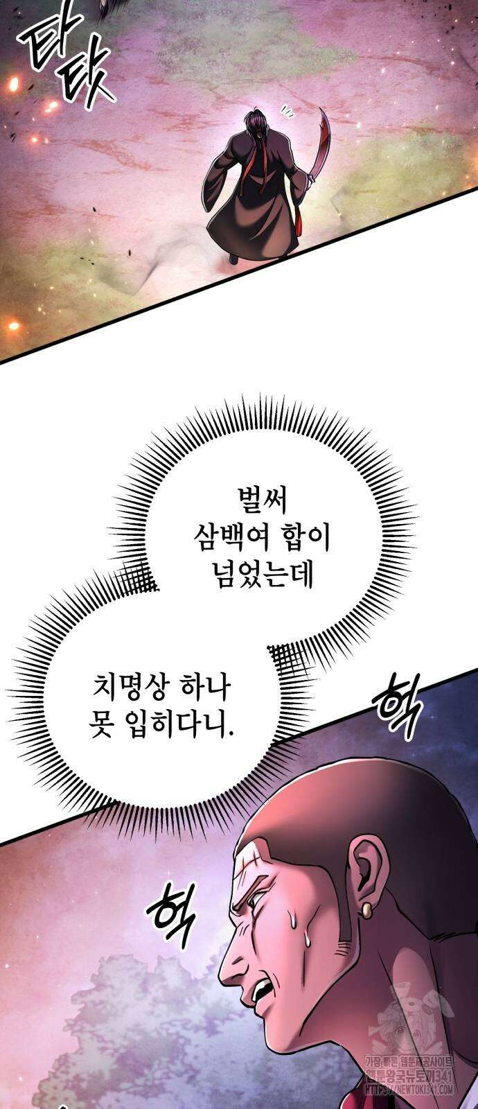 하북팽가 막내아들 136화 49