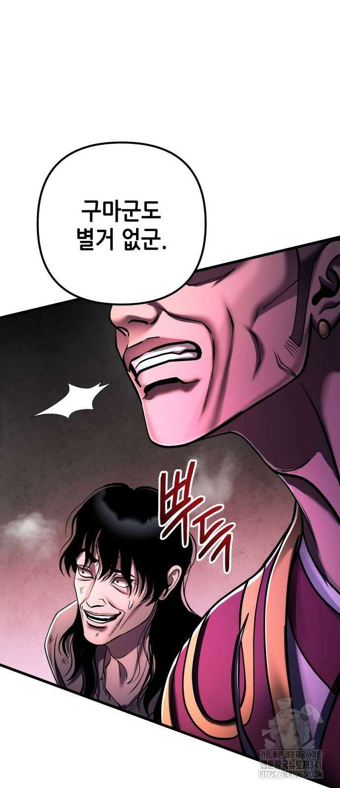 하북팽가 막내아들 136화 52
