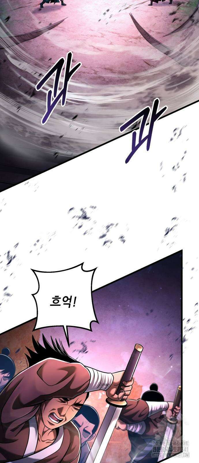하북팽가 막내아들 136화 63