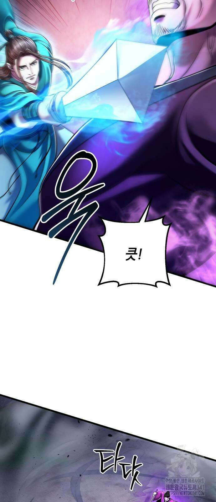 하북팽가 막내아들 136화 69