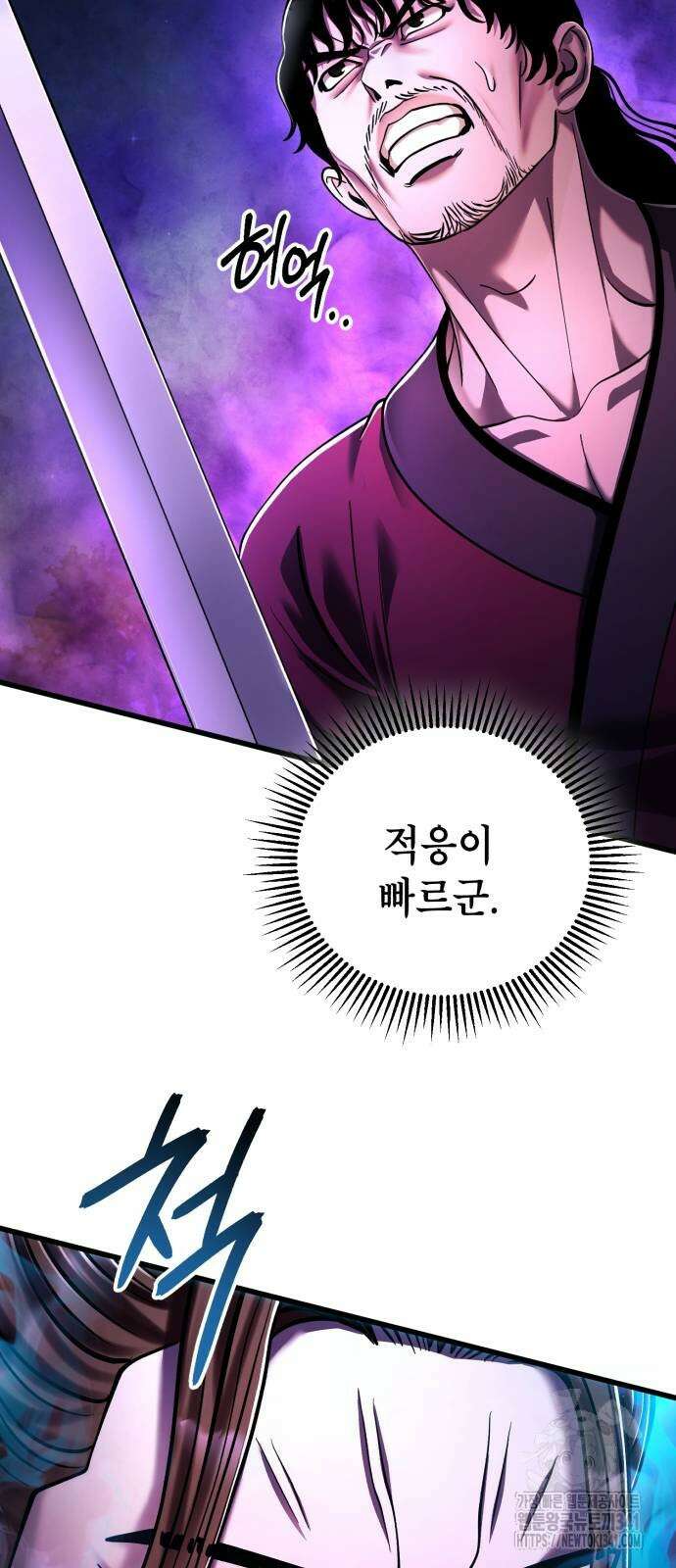 하북팽가 막내아들 136화 71