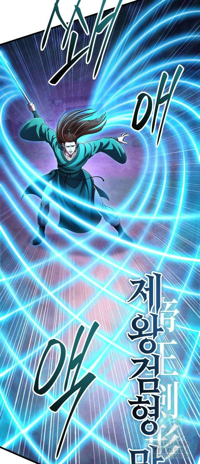 하북팽가 막내아들 136화 74