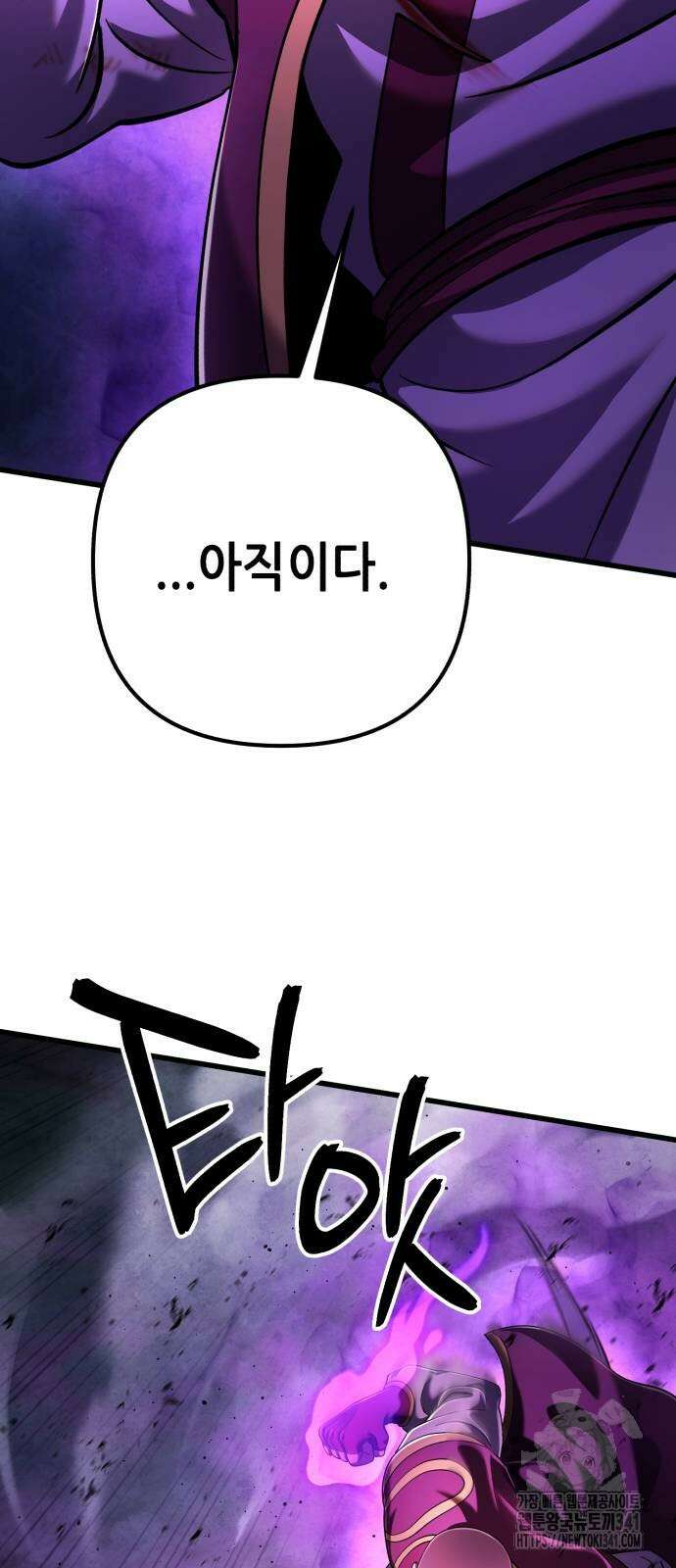 하북팽가 막내아들 136화 80