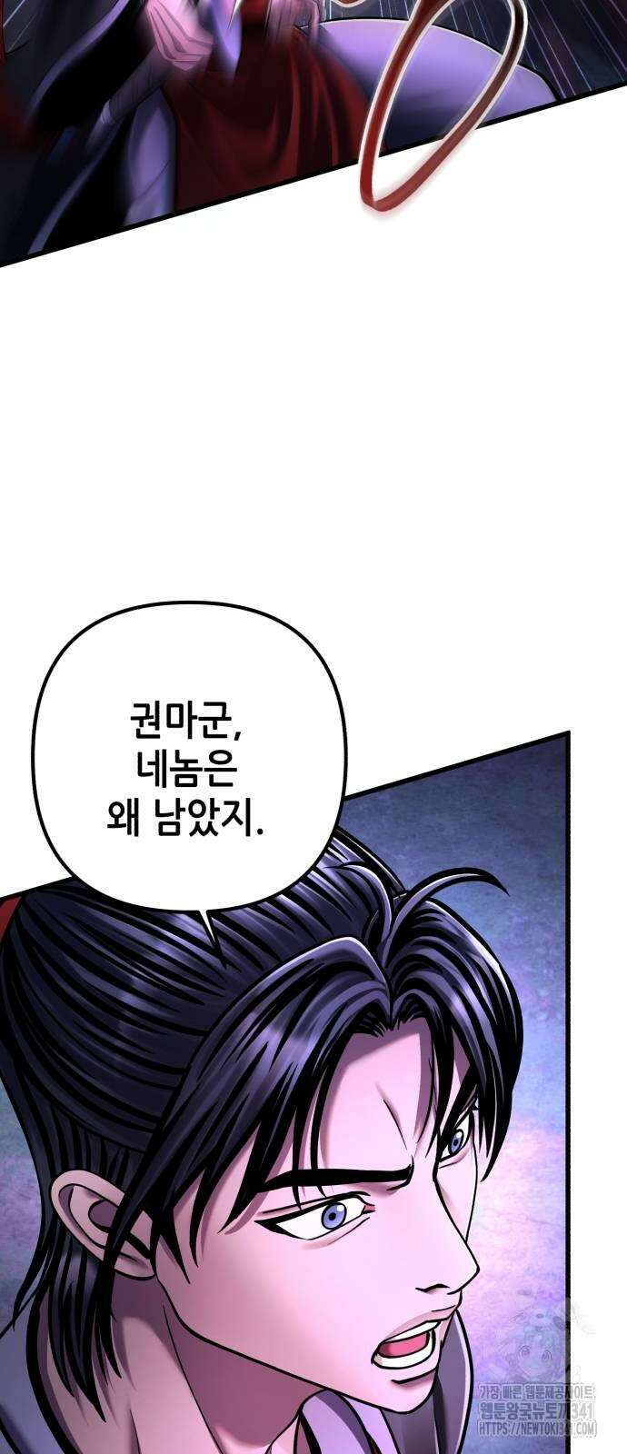 하북팽가 막내아들 136화 83