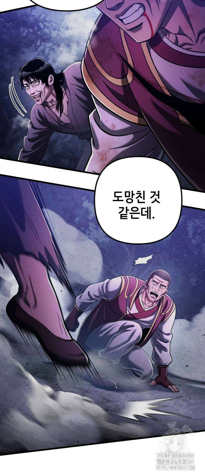 하북팽가 막내아들 136화 85