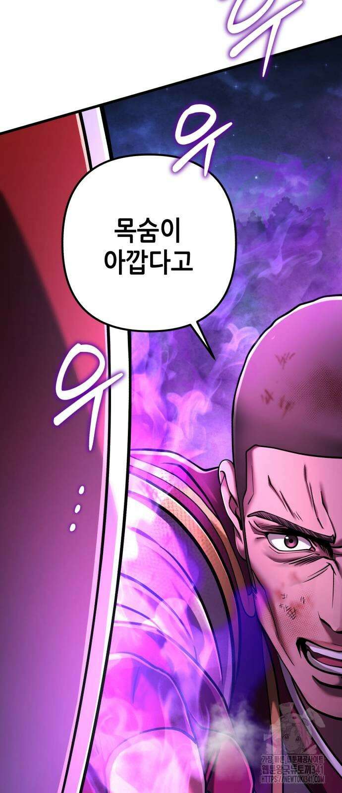 하북팽가 막내아들 136화 88