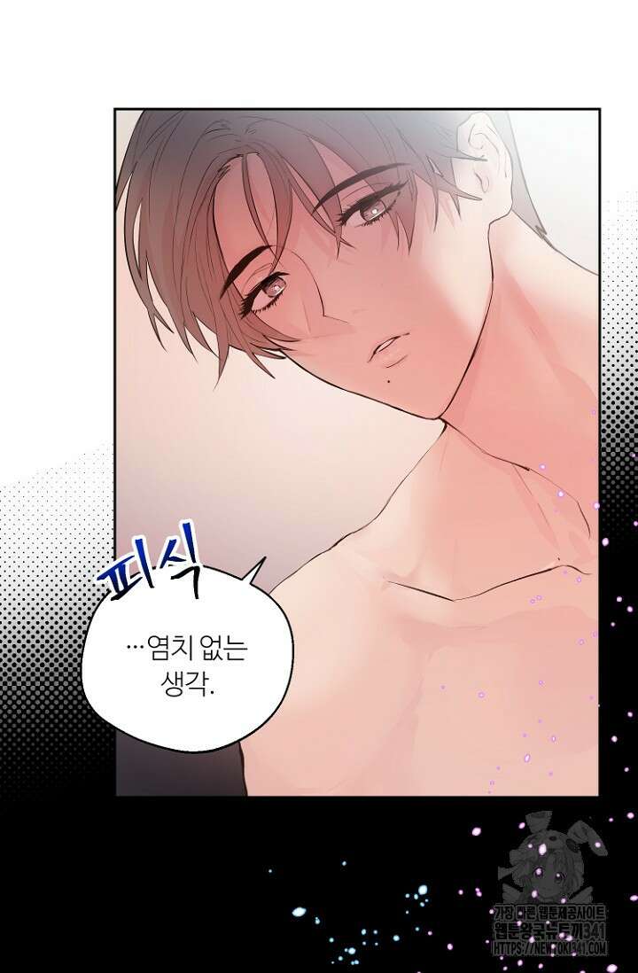 정인의 열쇠 13화 2