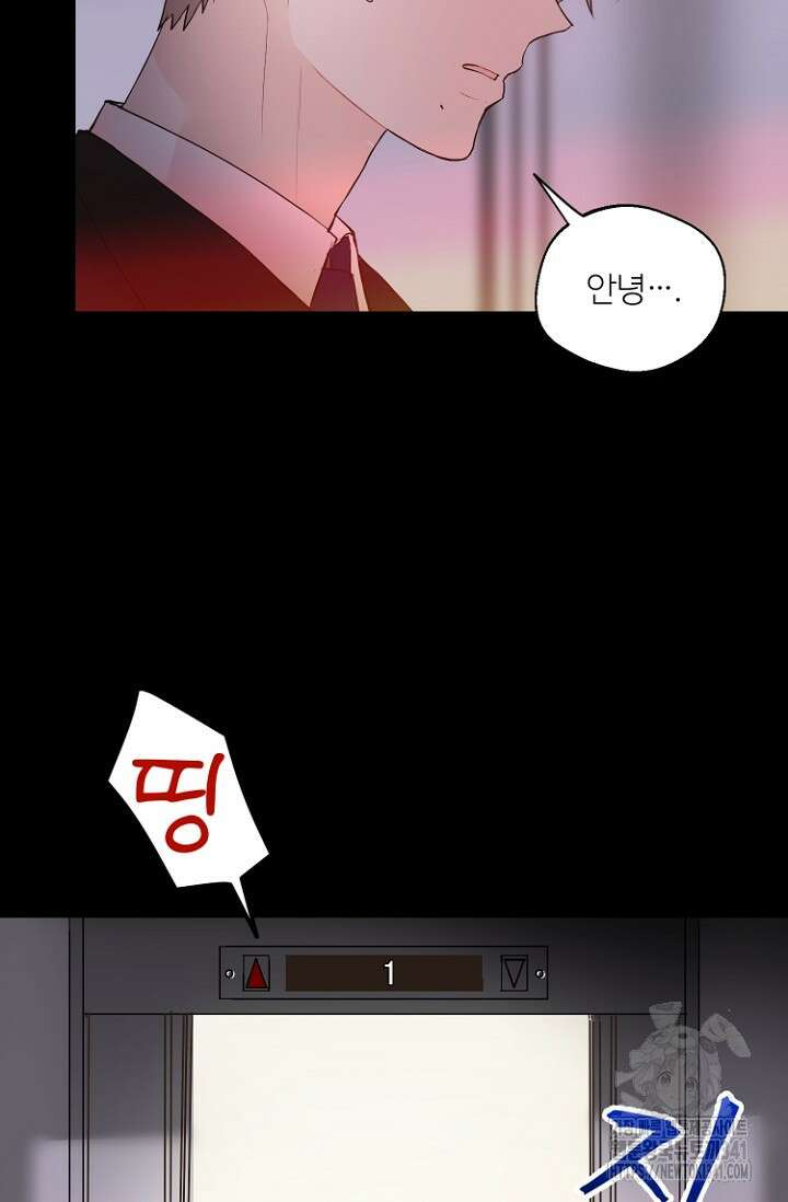 정인의 열쇠 13화 8